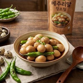 알싸한 꽈리고추 메추리알 장조림 1kg
