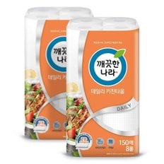 데일리 키친타월 150매 8롤 2팩