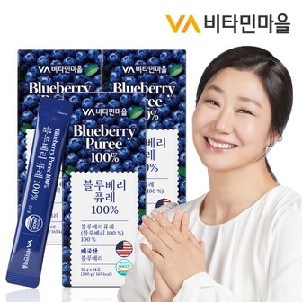 비타민마을 통째로 블루베리 퓨레 100% 20g 14포 x 3박스(총42포)
