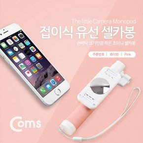 Coms 스마트폰 모노포드 셀카봉 접이식 Pink