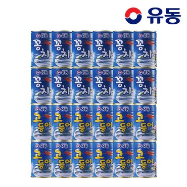 유동 꽁치 400g  x12개 +고등어 400g x12개