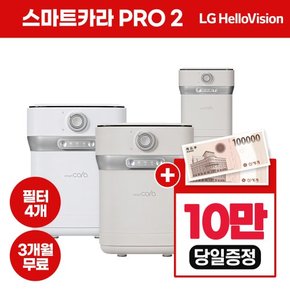 음식물처리기 PCS-400pro2 수분제로  4년 29900