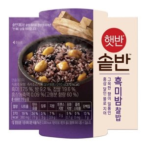  CJ 햇반 솥반 흑미밤찰밥 210g 3개