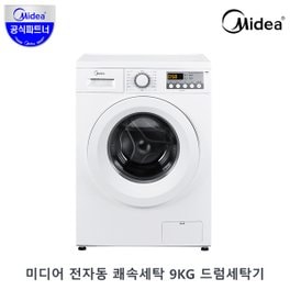 미디어 9kg 전자동 고온수 대용량 드럼세탁기 MW-F902W [설치] / 세탁&탈수겸용 아이보호 원룸 자취 신혼