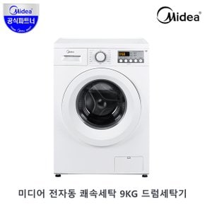 9kg 전자동 고온수 대용량 드럼세탁기 MW-F902W [설치] / 세탁&탈수겸용 아이보호 원룸 자취 신혼