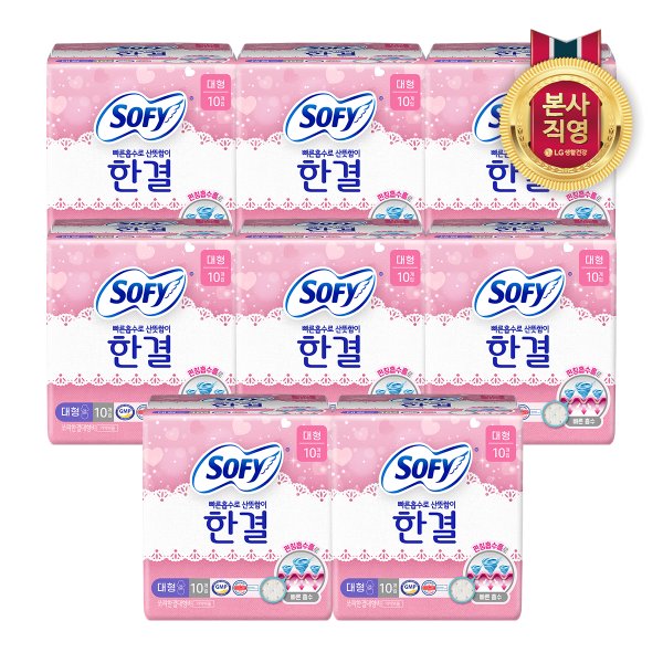 쏘피 한결 생리대 대형 10P x 8팩