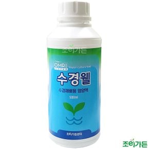 수경웰 - 500ml