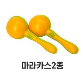 유아용 리듬감발달 마라카스 셰이커 2종세트 문화센터 음악연주 어린이집 유아악기