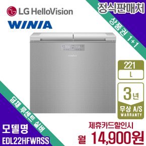 [렌탈] 위니아 딤채 김치냉장고 221L EDL22HFWRSS 월27900원 5년약정