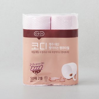  코디 행주 대신 빨아쓰는 행주타월 50매*2롤