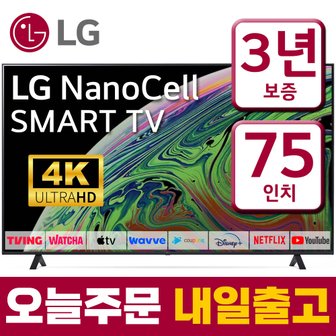 LG [리퍼] LG전자 TV 75인치(190cm) 75NANO75 4K 나노셀 UHD 스마트TV 로컬변경