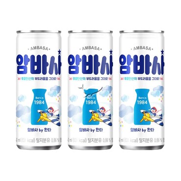  암바사 250ml/ 5캔