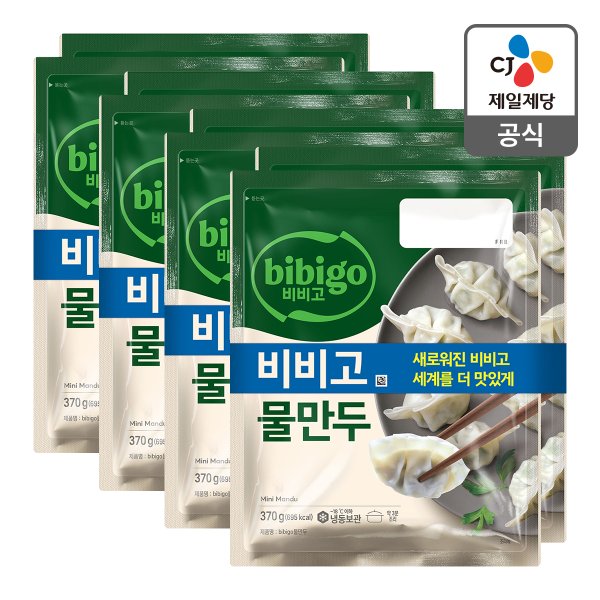 [본사배송] 비비고 물만두 370g X 8개