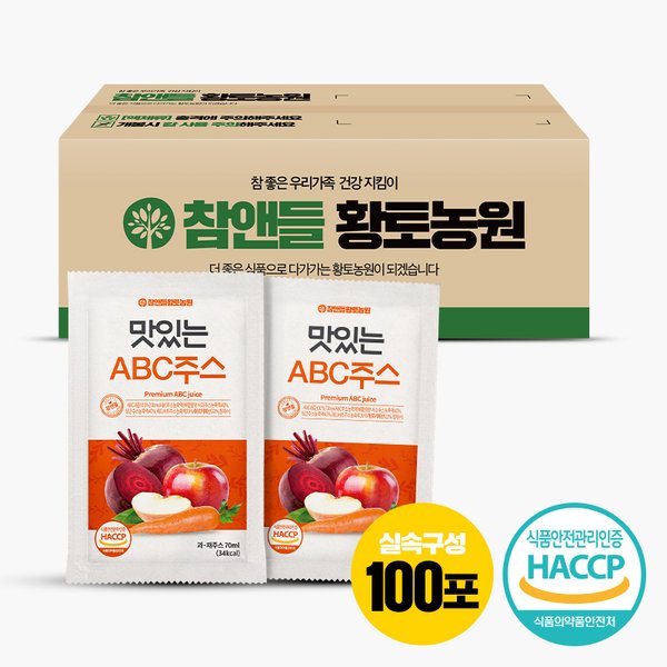맛있는 13Brix ABC 주스즙 70ml ◆100포 실속포장◆