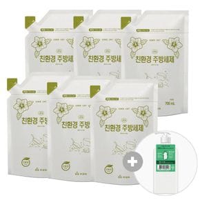 키친솝 올리브&바질 친환경 주방세제 700ml 리필 x 6개 + 공용기 (주방세제용)..