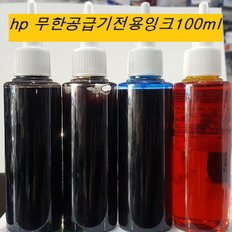 고품질 hp호환 리필 잉크 세트 HP8600,HP8100,8610,8640,7612