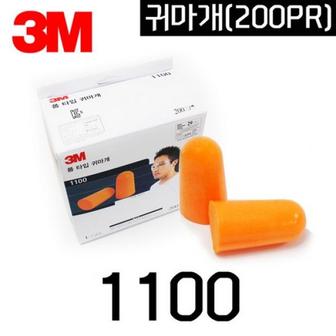 제이큐 소음귀마개 소음방지귀마개 귀마개1100 3M X ( 20매입 )
