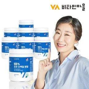 미국산 100 초유 단백질 분말 총640g 8통