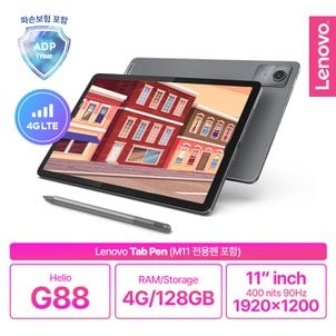 레노버 [Lenovo Certified] 레노버 Tab M11 LTE with Pen