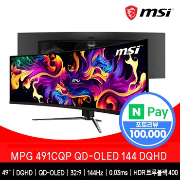 MSI 49인치 DQHD 144Hz 커브드 PD90W MPG491CQP QD-OLED