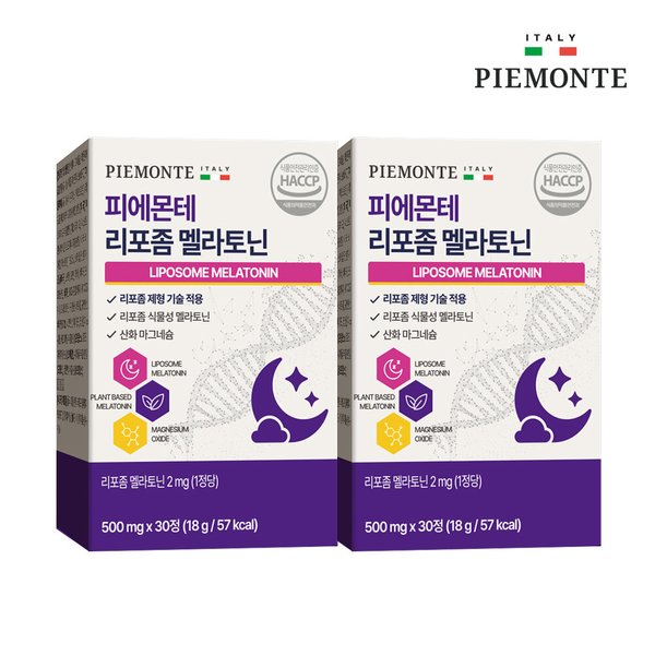 피에몬테 리포좀 식물성 멜라토닌 2mg 2박스