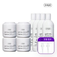 산양유 헤어팩&샴푸 패키지(헤어팩4+샴푸4+펌프2)