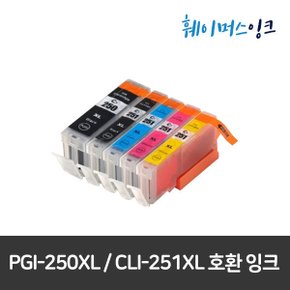 CLI-251XL (노랑) 대용량 호환잉크 PIXMA MX922