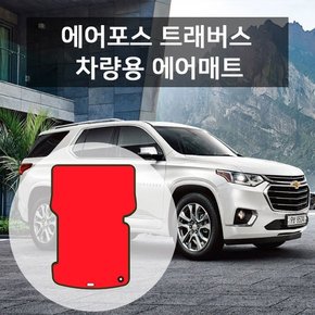 에어포스 차량용에어매트 차박매트 캠핑매트리스 쉐보레 트래버스 전체형