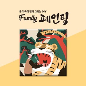 온 가족이 함께 그리는 DIY Family 페인팅- 호랑이와 나무꾼 (옛 이야기)