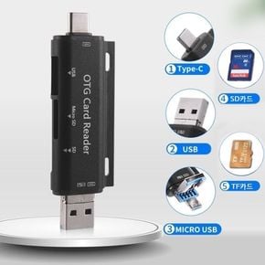 USB SD/TF카드 C 타입 멀티 5in1 블랙박스 리더기 OTG