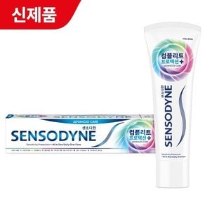 센소다인 컴플리트 프로텍션 플러스 치약 100g x6개