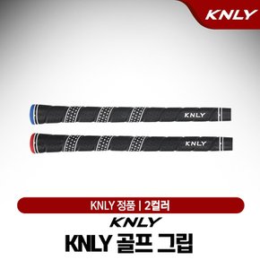 KNLY KG6005 스탠다드 60라운드 골프그립 [2컬러]