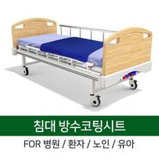 더해피 핸드메이드 병원용 침대커버 방수코팅 시트 노인/환자/간병/요양/유아 오..[29192861]