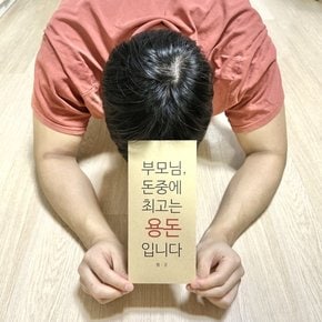 센스있는 용돈 현금 봉투 돈중에최고는 추석 설 명절