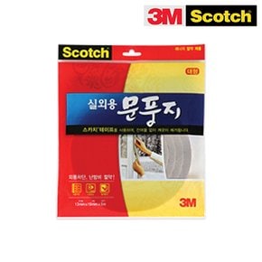 3M 실외용 현관문 창문 문풍지 베란다 샷시 틈 바람 막이 우풍 외풍 벌레 소음 차단