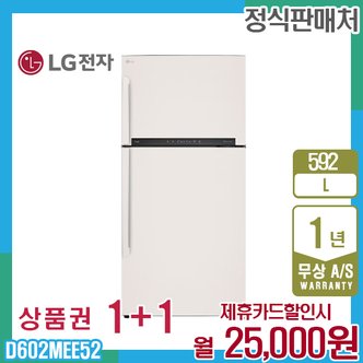 LG 오브제 일반 엘지냉장고 592L 베이지 D602MEE52 5년 38000