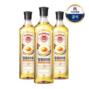 깔끔요리유 900ml 3개