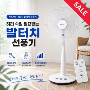 [니코]선풍기/리모컨/초미풍/발터치 NKF-W7631