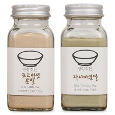 [정성깃든] 천연조미료 가정용 2종 / 표고버섯+다시마