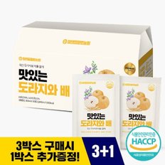 맛있는 도라지와배즙 30포 1박스(3박스구매시 1박스증정)