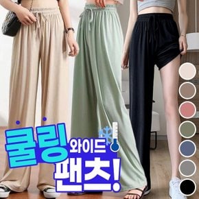 프리커 쿨링 와이드 팬츠 7color / 여름 냉감 밴딩바지