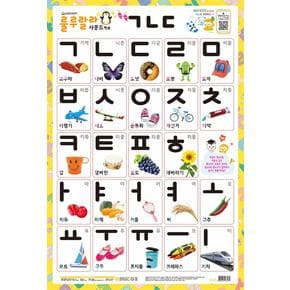 룰루랄라 사운드 벽보 ㄱㄴㄷ (양면벽보)