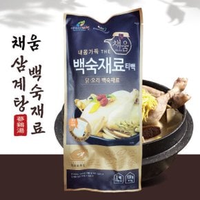 국내산 한방 삼계탕재료 100g 내몸가득 The 채움 백숙재료 티백 식당 업소용 닭 오리 수육 육수
