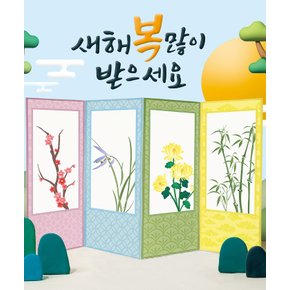 어린이집 유치원 초등 단체 행사 설날 새해 소품 현수막