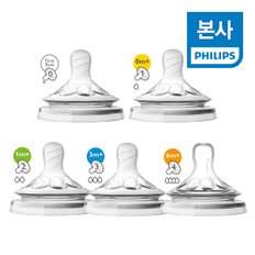 필립스 아벤트 내추럴 젖꼭지 시리즈