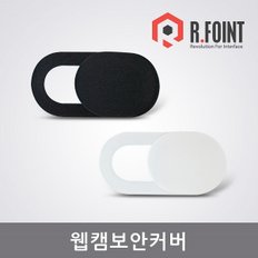 RF011 알포인트 노트북카메라 웹캠 해킹방지커버