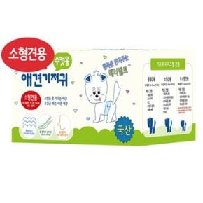 애견 기저귀 수컷 소형 10p 1p 애견기저귀 강아지기저귀 강아지위생용품 강아지귀저귀 매너밸트