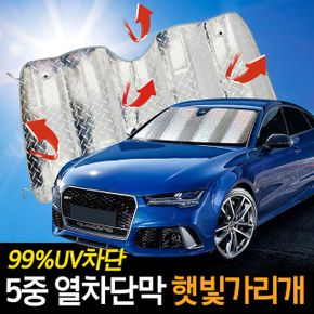 차량용 햇빛가리개 커튼 창문가리개 접이형C-3 X ( 2매입 )