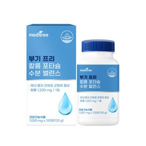부기 프리 칼륨 포타슘 수분 밸런스 1박스[35816052]