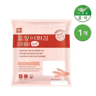 사옹원 매콤 오징어튀김 1kg 1개